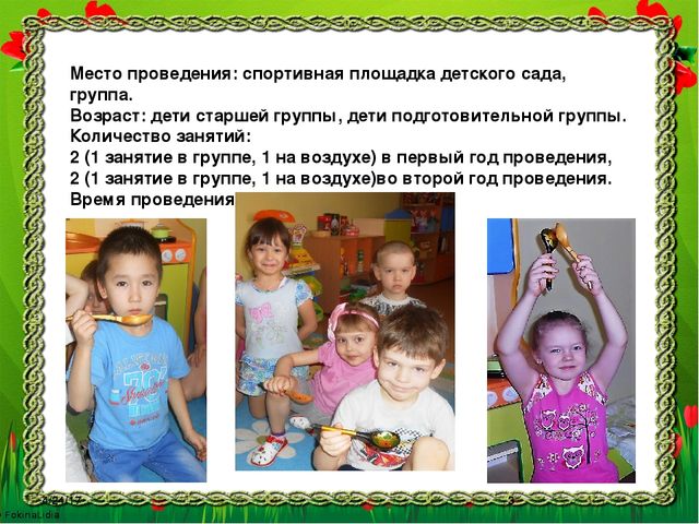 Презентация для педагогов "Краткосрочная образовательная практика " Весну встречаем - лапти примеряем"
