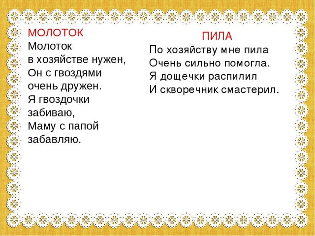Проект "Инструменты" в средней группе