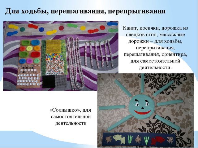 Организация предметно-развивающей среды по «Физическому воспитанию» в ДОУ.