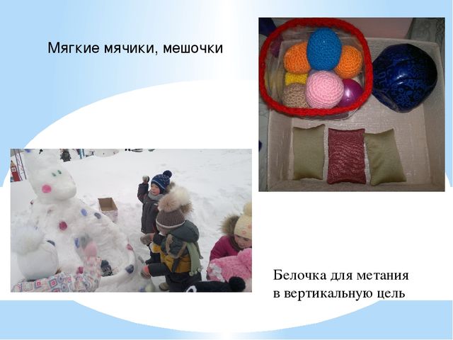 Организация предметно-развивающей среды по «Физическому воспитанию» в ДОУ.