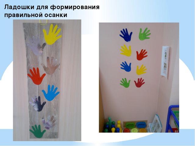 Организация предметно-развивающей среды по «Физическому воспитанию» в ДОУ.
