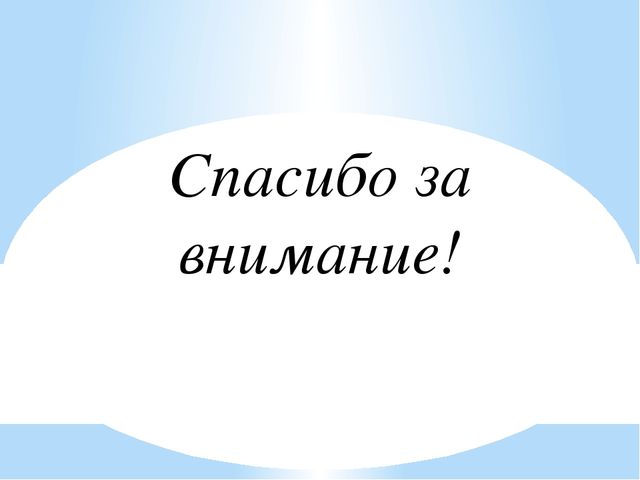 Организация предметно-развивающей среды по «Физическому воспитанию» в ДОУ.