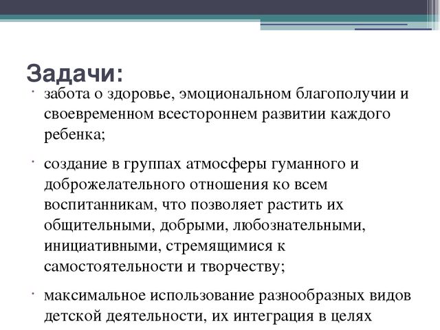 Презентация "основная образовательная программа"