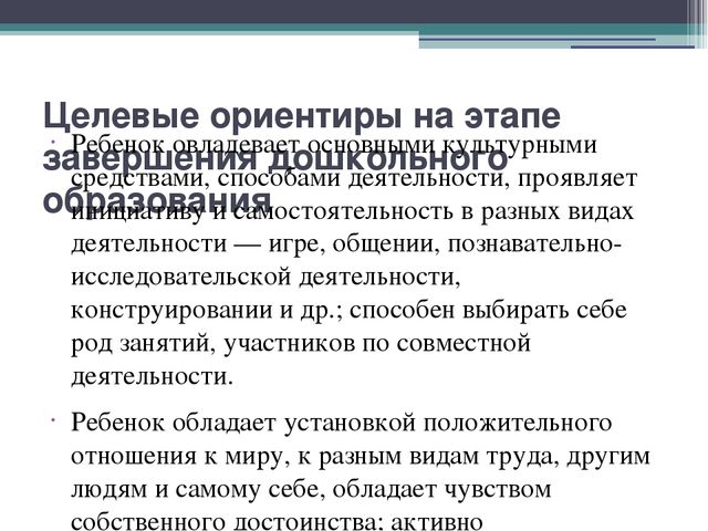 Презентация "основная образовательная программа"