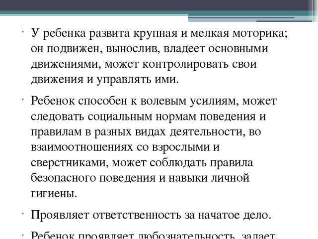Презентация "основная образовательная программа"