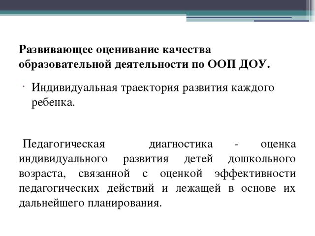 Презентация "основная образовательная программа"