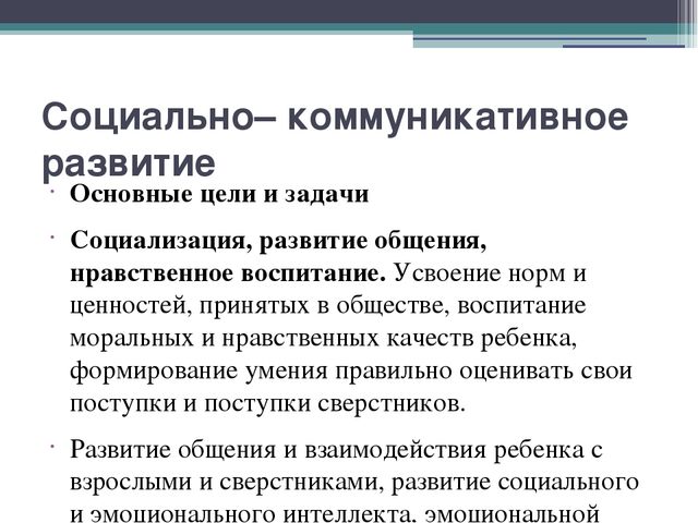 Презентация "основная образовательная программа"