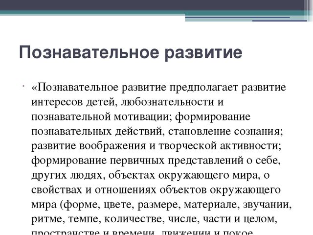Презентация "основная образовательная программа"