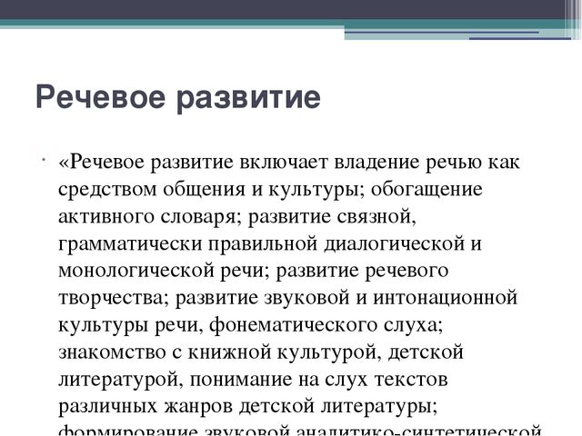 Презентация "основная образовательная программа"