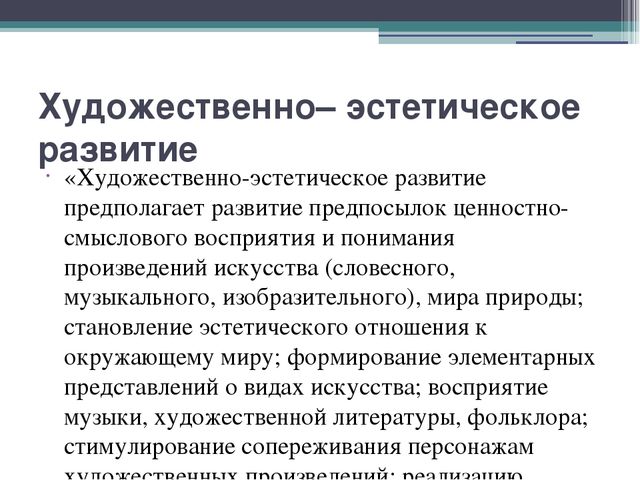 Презентация "основная образовательная программа"