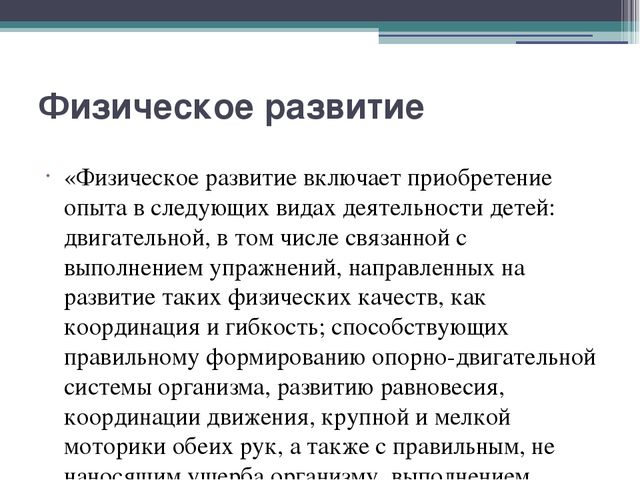 Презентация "основная образовательная программа"