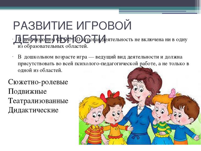Презентация "основная образовательная программа"