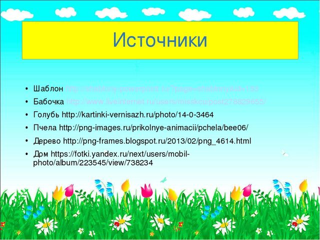 Игра-тренажер по развитию речи дошкольников «Куда?»