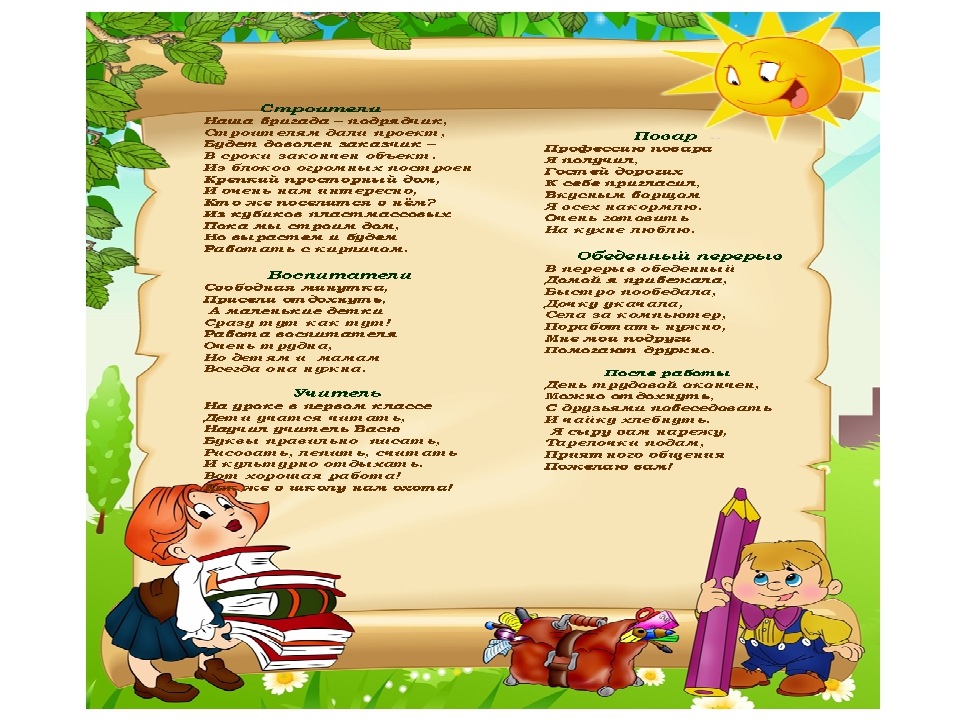 Иллюстрированные стихи для детей. Автор Бахтеева Л.А.