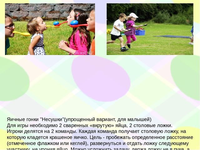 Духовно нравственное воспитание дошкольников. Знакомство детей с народными пасхальными играми.