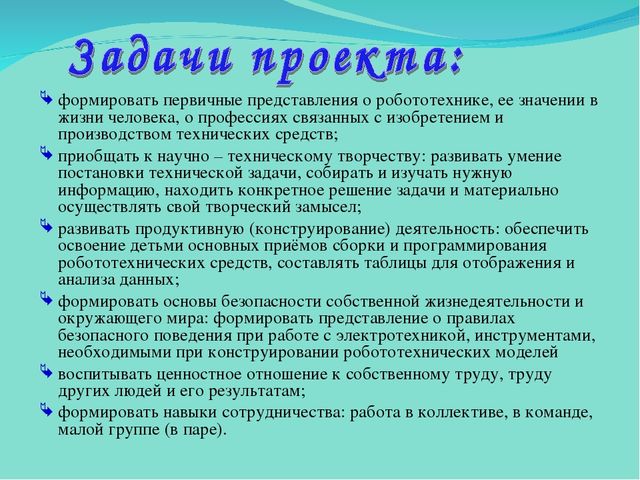 Презентация по внедрению проекта "Lego-конструирование и Robotoтехника в детском саду"