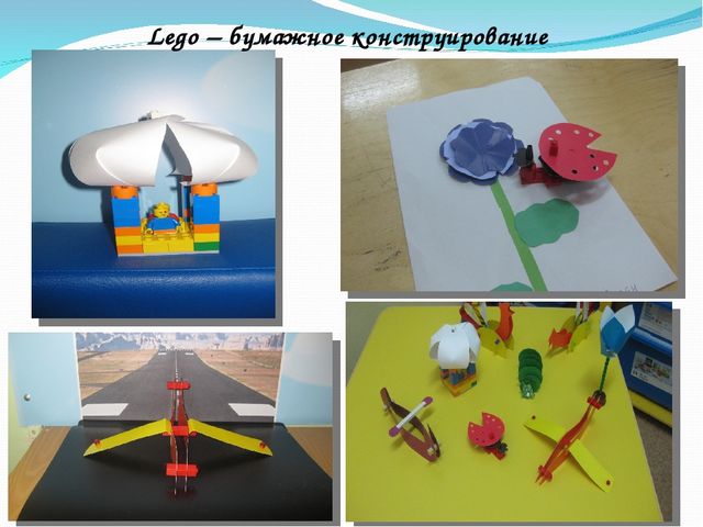 Презентация по внедрению проекта "Lego-конструирование и Robotoтехника в детском саду"