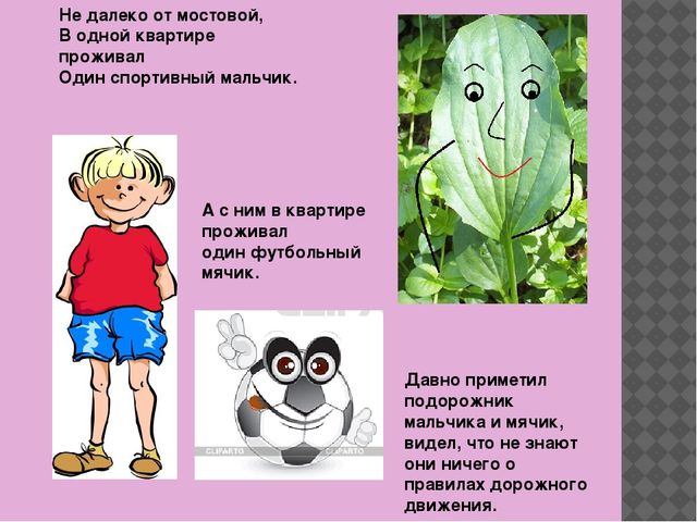 АПрезентация по ПДД на тему " правилам поведения на дороге"
