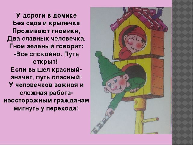 АПрезентация по ПДД на тему " правилам поведения на дороге"