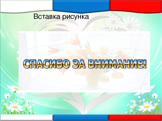 "Уголок по патриотическому воспитанию в детском саду"