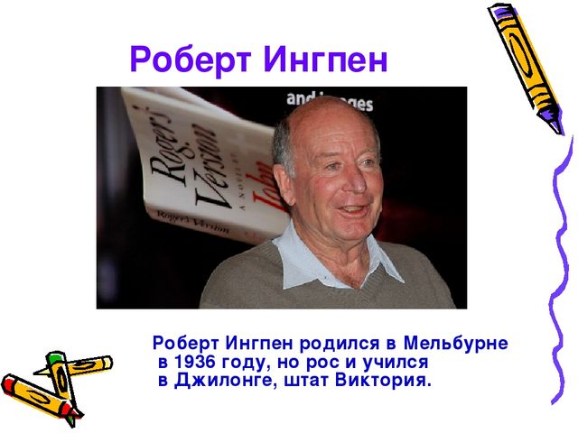 " Чудесные книжки моего детства" . Материал к педагогическому совету.