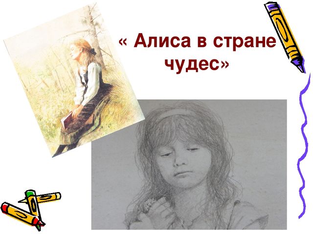 " Чудесные книжки моего детства" . Материал к педагогическому совету.