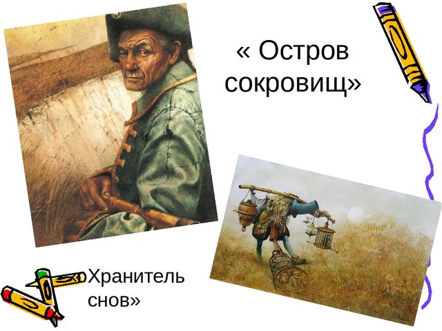 " Чудесные книжки моего детства" . Материал к педагогическому совету.