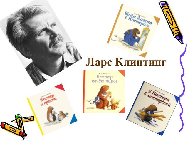 " Чудесные книжки моего детства" . Материал к педагогическому совету.