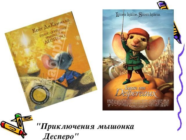 " Чудесные книжки моего детства" . Материал к педагогическому совету.