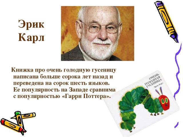 " Чудесные книжки моего детства" . Материал к педагогическому совету.