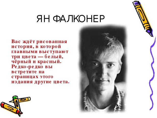 " Чудесные книжки моего детства" . Материал к педагогическому совету.