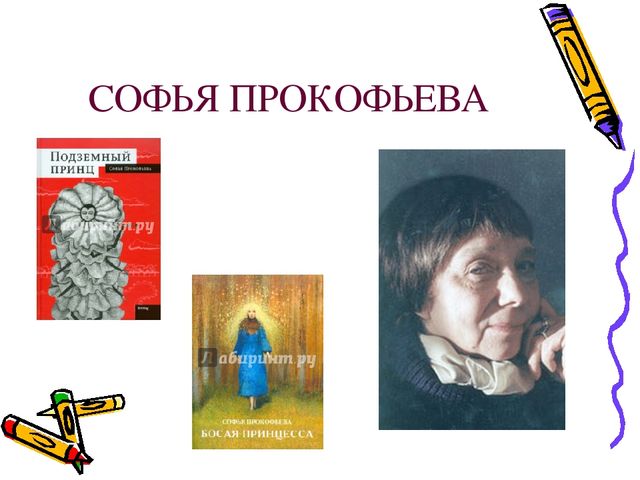 " Чудесные книжки моего детства" . Материал к педагогическому совету.