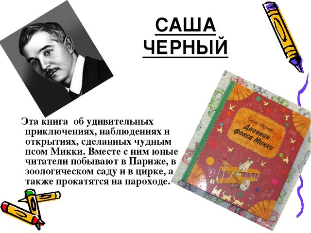 " Чудесные книжки моего детства" . Материал к педагогическому совету.