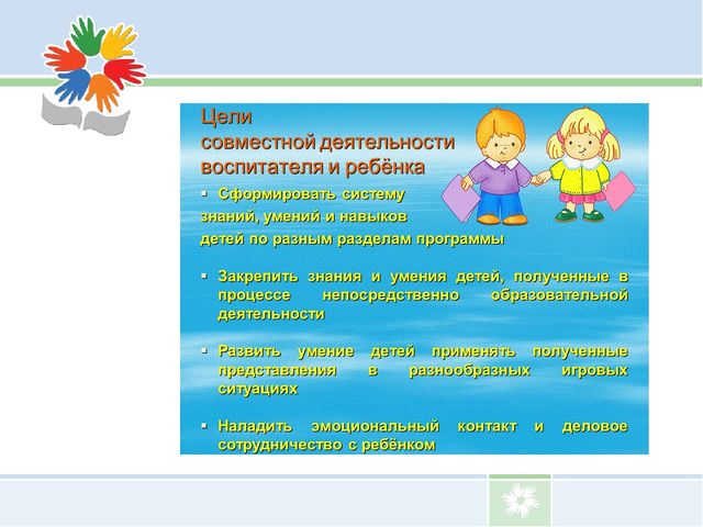 Презентация "Какой он образ современного педагога"
