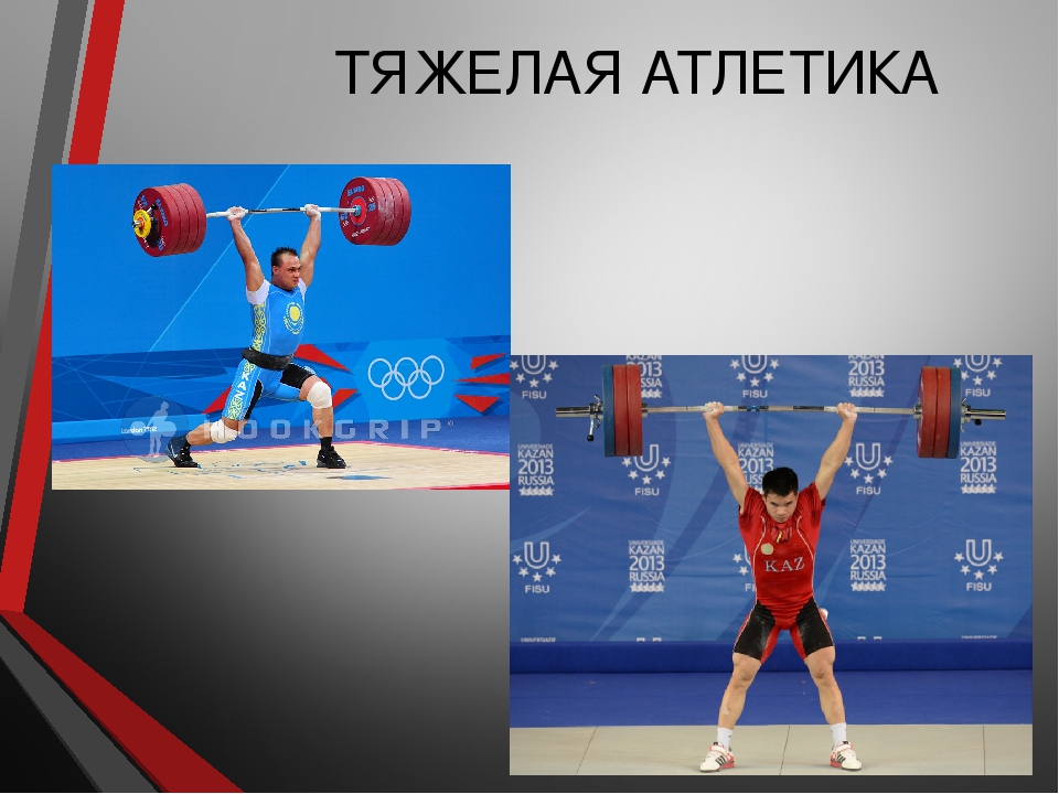 Презентация "Летние виды спорта" для старшего дошкольного возраста