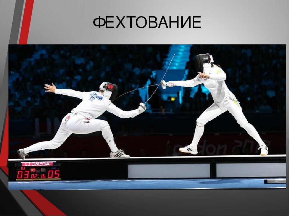 Презентация "Летние виды спорта" для старшего дошкольного возраста