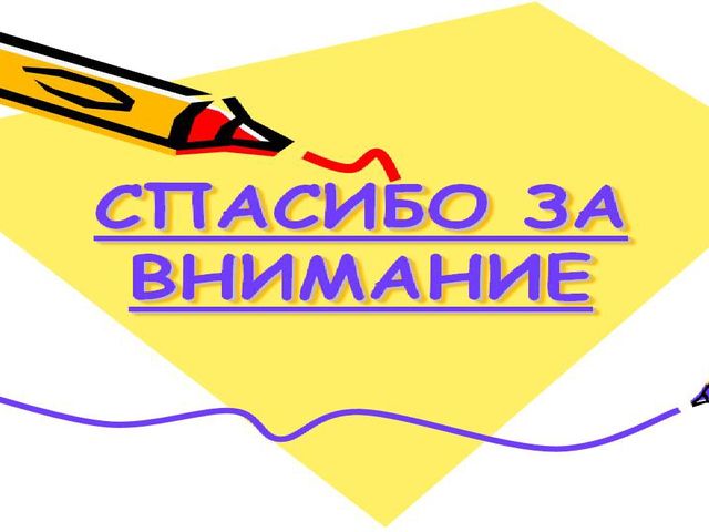 Презентация по экологии "Съедобные и не съедобные грибы"