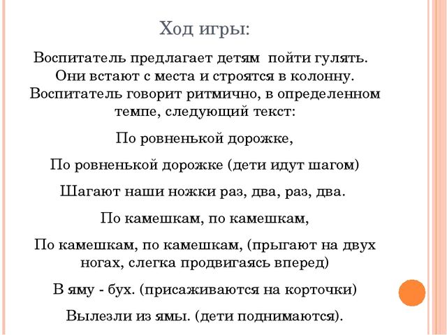 Презентация на тему "Подвижные игры"