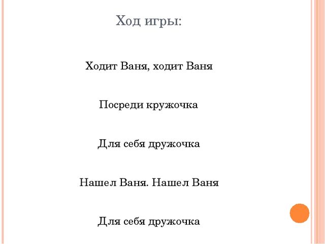 Презентация на тему "Подвижные игры"