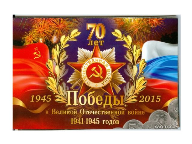 Презентация к проекту" Во имя жизни", посвященному 70-летию великой Победы.