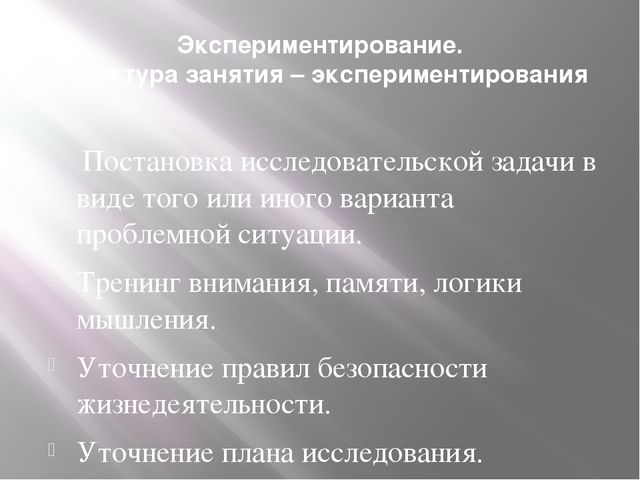 Презентация "Классификация игровых технологий"
