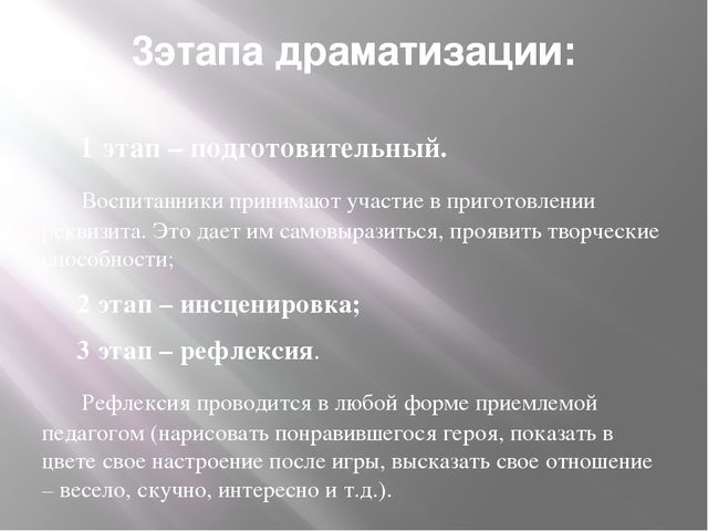 Презентация "Классификация игровых технологий"
