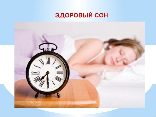 Презентация Здоровый образ жизни как способ укрепления здоровья