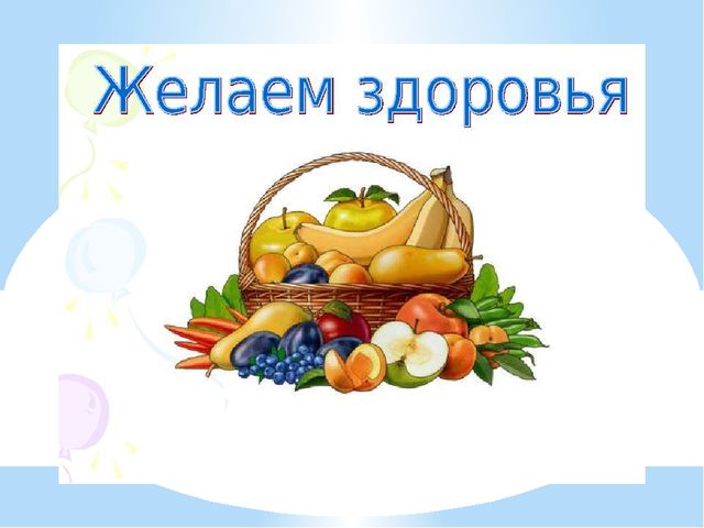 Презентация Здоровый образ жизни как способ укрепления здоровья