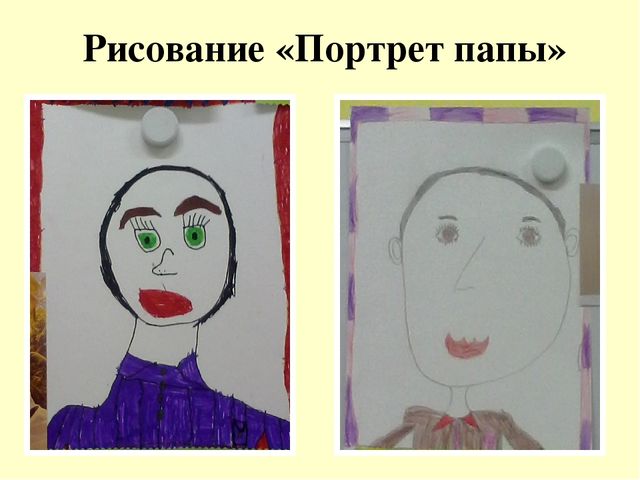 Презентация образовательного проекта для детей 6 - 7 лет на тему " Мой папа самый лучший, мой папа вот какой"