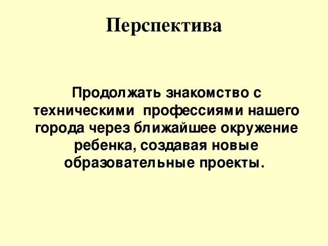 Презентация образовательного проекта для детей 6 - 7 лет на тему " Мой папа самый лучший, мой папа вот какой"