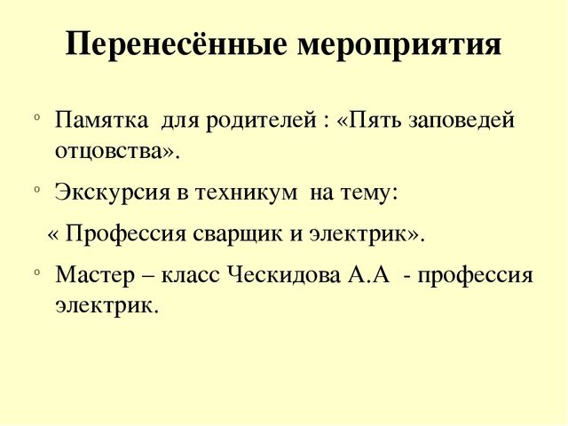 Презентация образовательного проекта для детей 6 - 7 лет на тему " Мой папа самый лучший, мой папа вот какой"