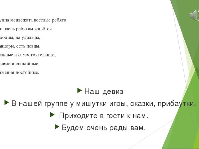 Презентация на тему предметно-развивающей среды