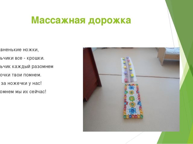 Презентация на тему предметно-развивающей среды