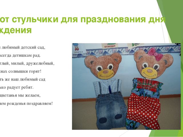 Презентация на тему предметно-развивающей среды
